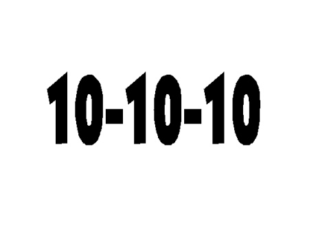 10 октября 2010. 10 Из 10. 10 Из 10 картинка. 10 Из 10 надпись. Оценка 10 из 10.